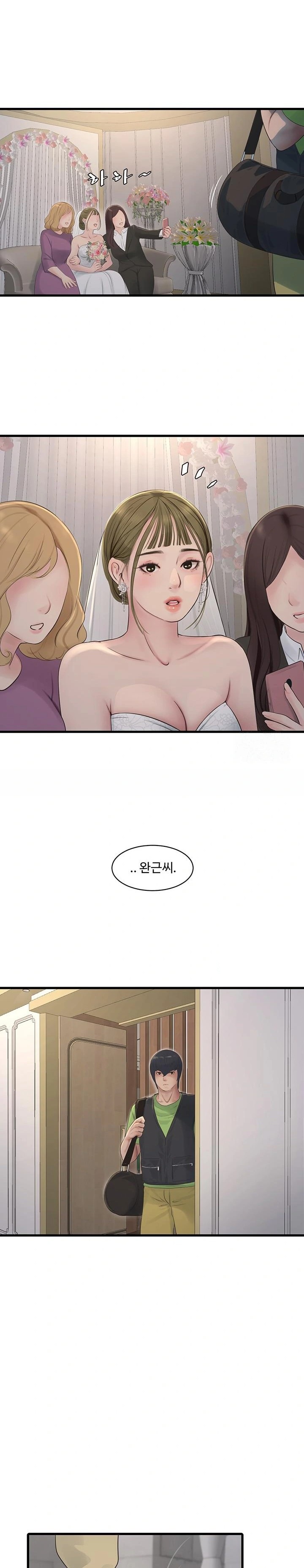 Ajummas Inspection Diary Raw Chapter 73 Page 13