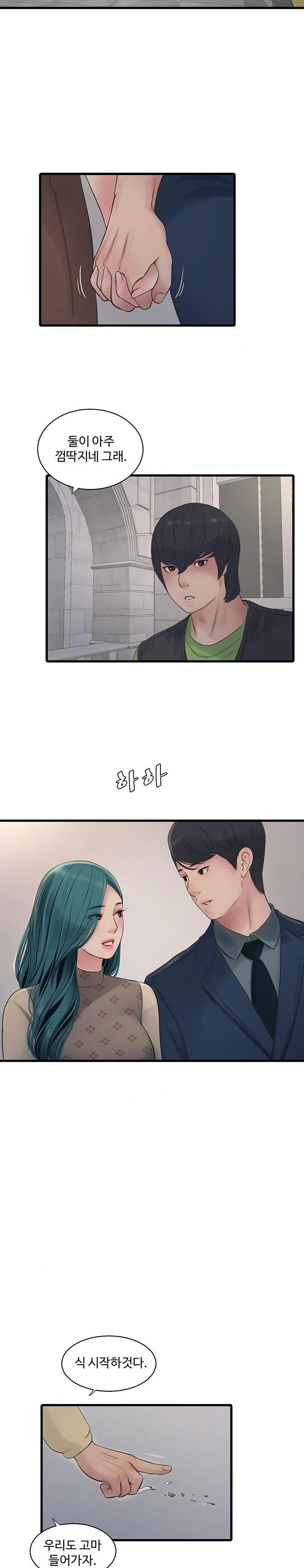 Ajummas Inspection Diary Raw Chapter 73 Page 15