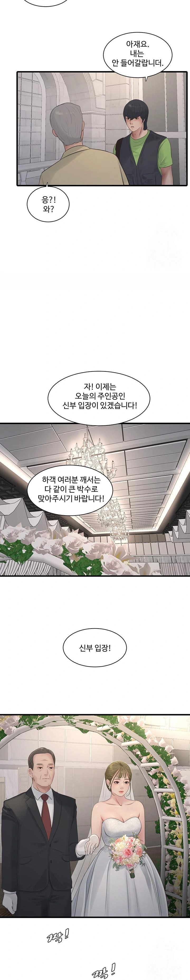 Ajummas Inspection Diary Raw Chapter 73 Page 16