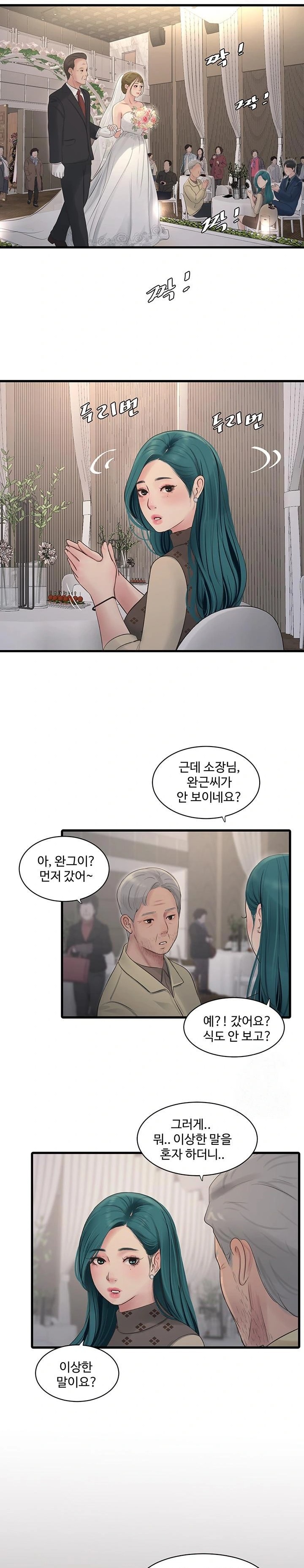 Ajummas Inspection Diary Raw Chapter 73 Page 17