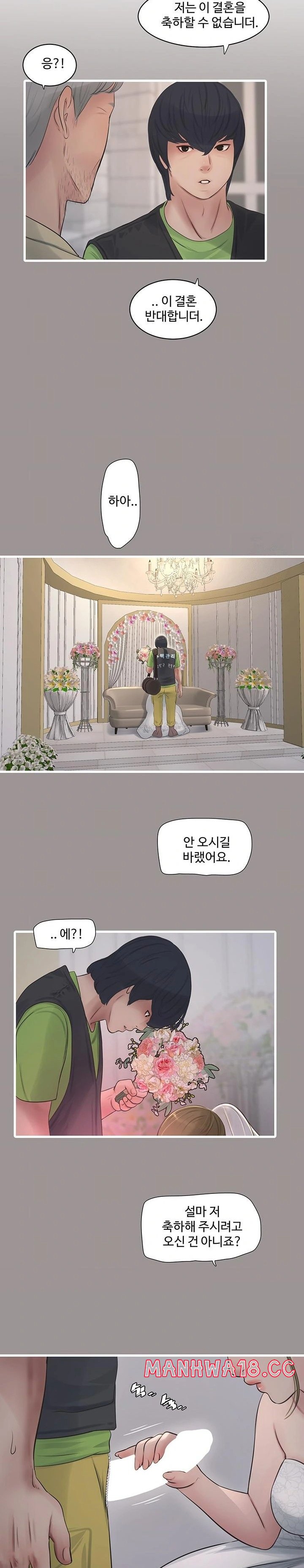 Ajummas Inspection Diary Raw Chapter 73 Page 18