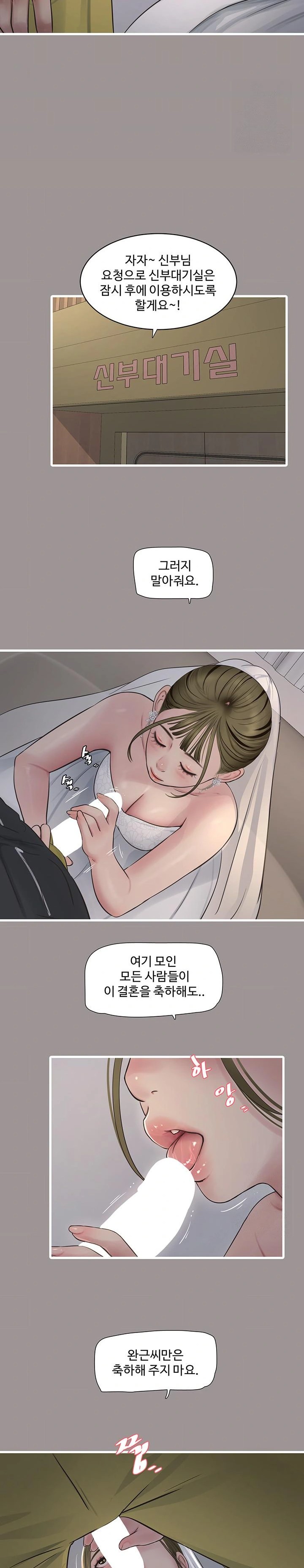 Ajummas Inspection Diary Raw Chapter 73 Page 19
