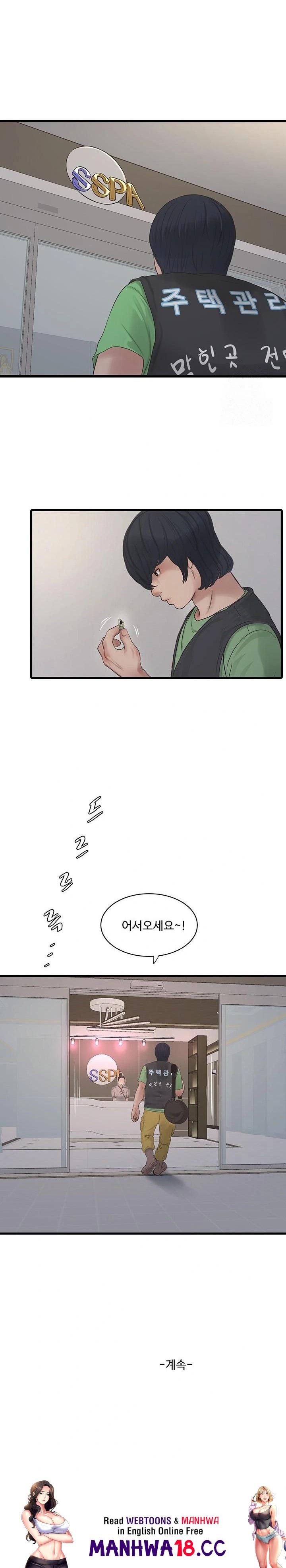 Ajummas Inspection Diary Raw Chapter 73 Page 23