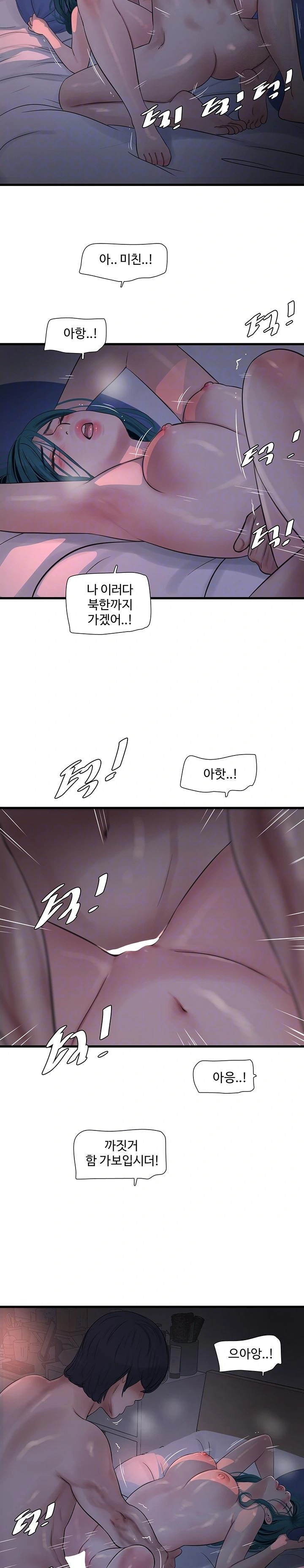 Ajummas Inspection Diary Raw Chapter 73 Page 3