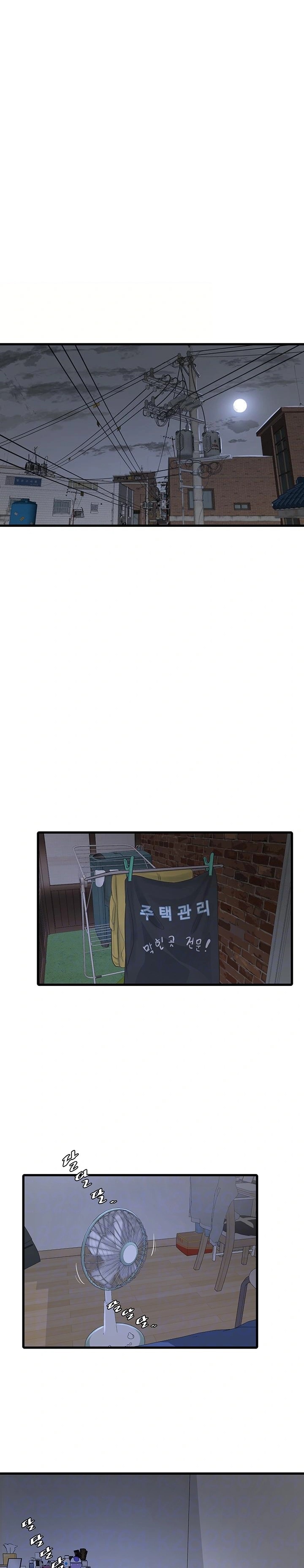 Ajummas Inspection Diary Raw Chapter 73 Page 5