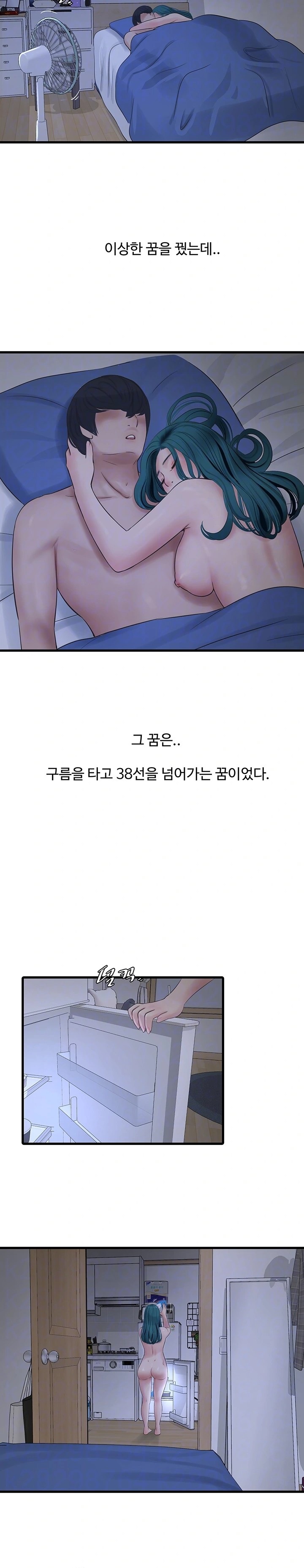 Ajummas Inspection Diary Raw Chapter 73 Page 6