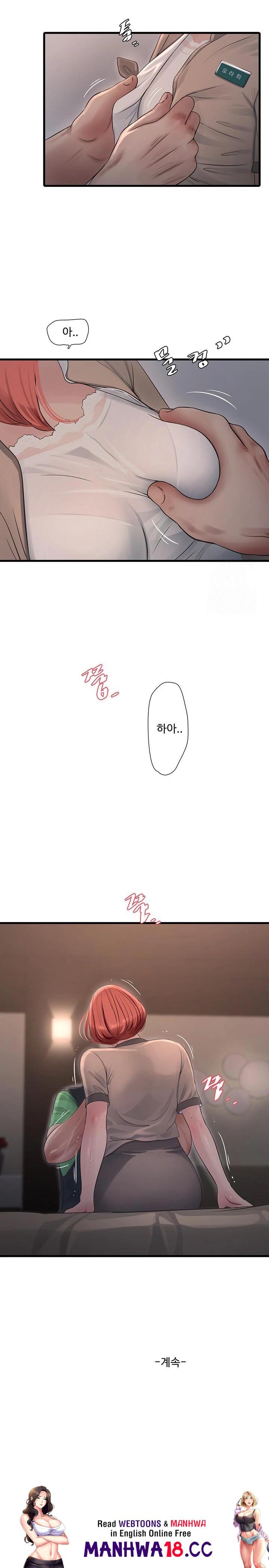 Ajummas Inspection Diary Raw Chapter 74 Page 18