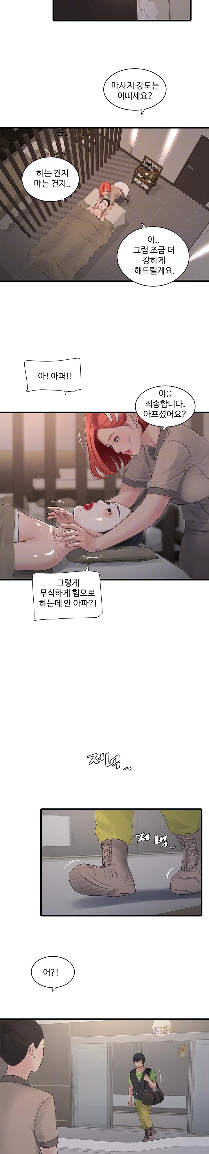 Ajummas Inspection Diary Raw Chapter 74 Page 7