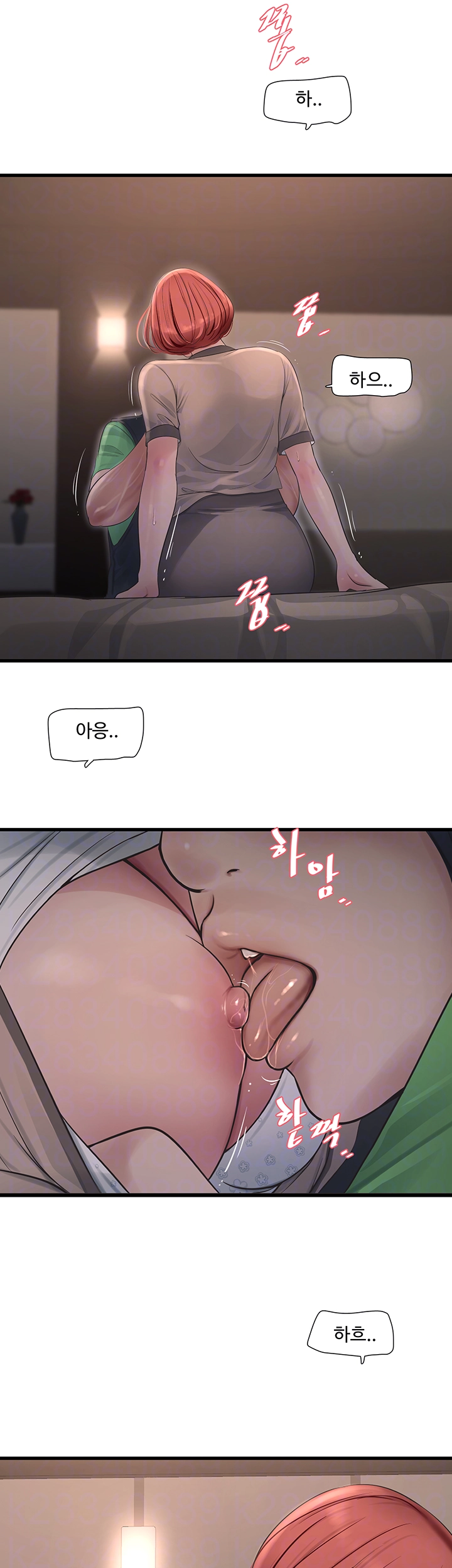Ajummas Inspection Diary Raw Chapter 75 Page 12