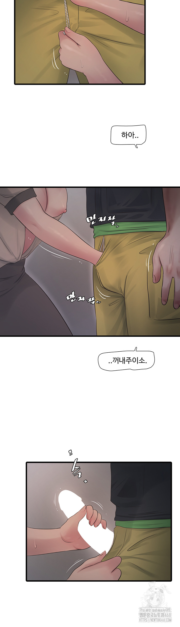 Ajummas Inspection Diary Raw Chapter 75 Page 18