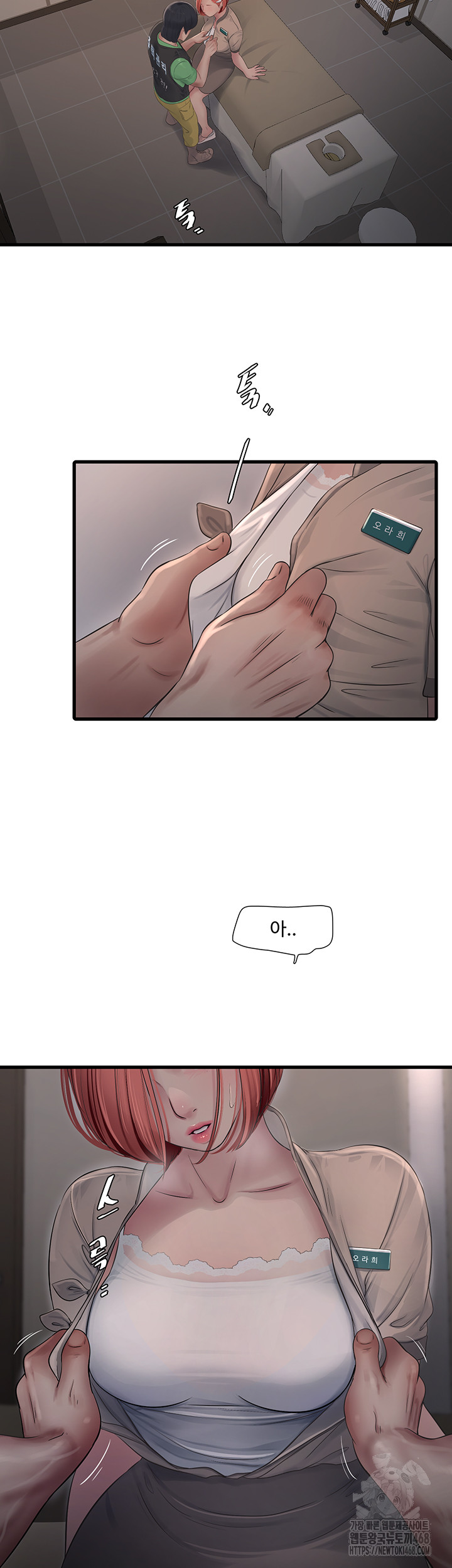 Ajummas Inspection Diary Raw Chapter 75 Page 2