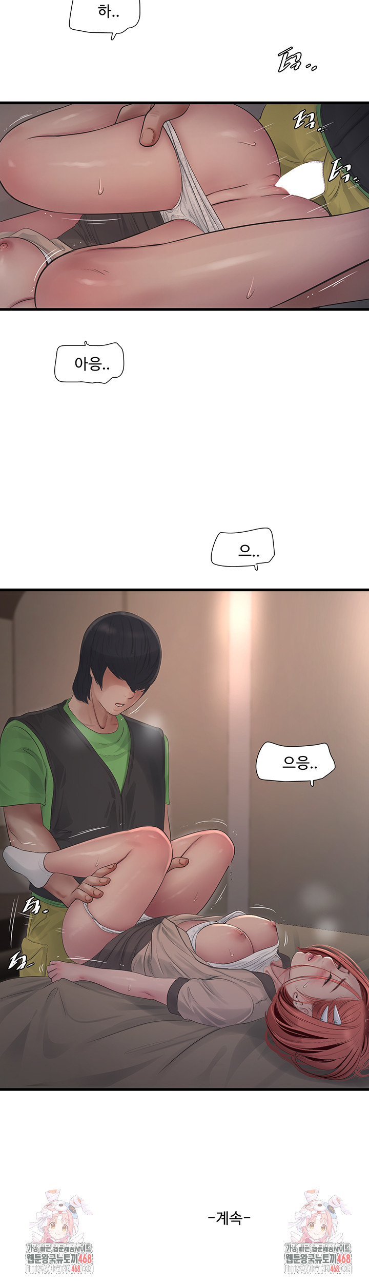Ajummas Inspection Diary Raw Chapter 75 Page 29