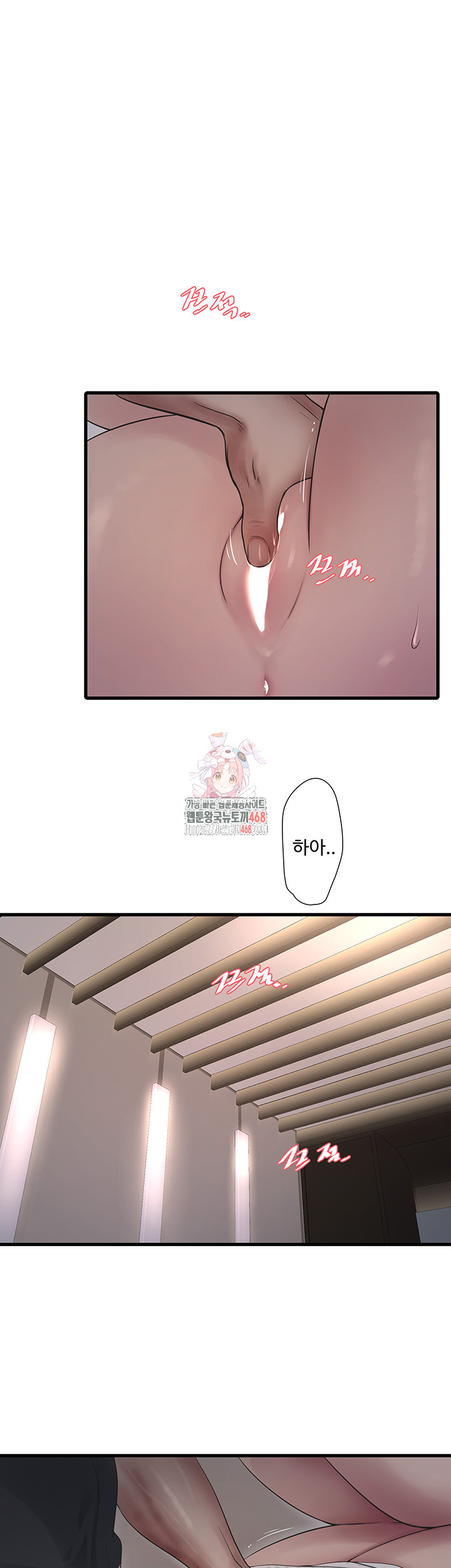 Ajummas Inspection Diary Raw Chapter 76 Page 1