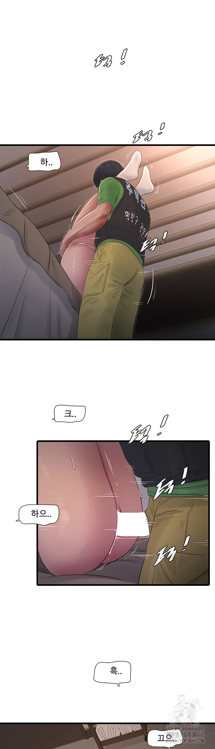 Ajummas Inspection Diary Raw Chapter 76 Page 10