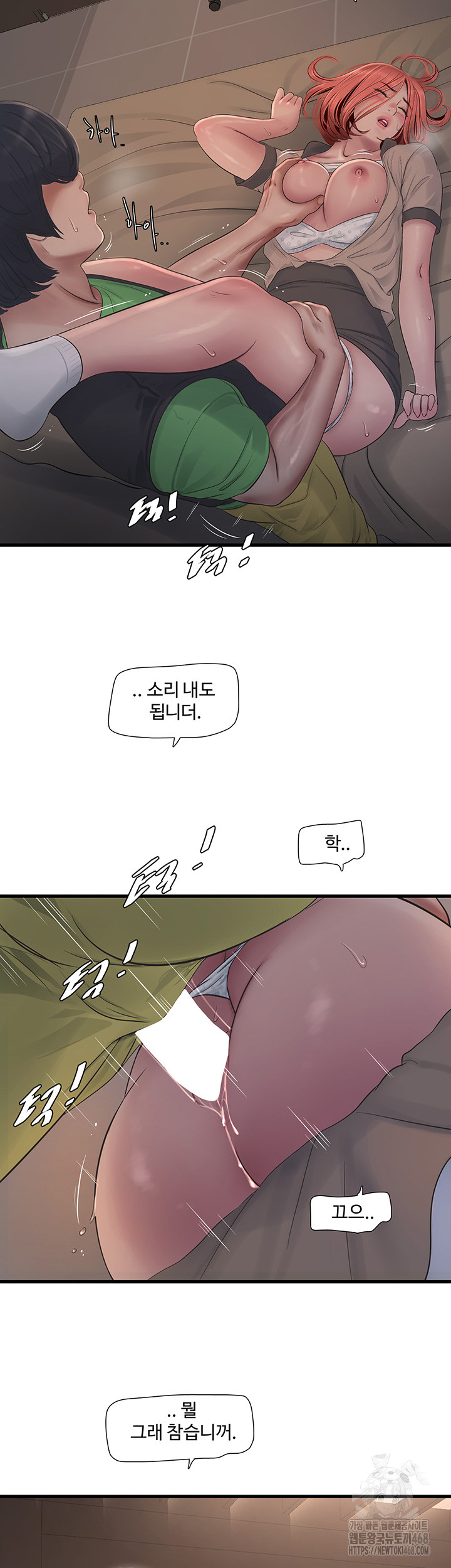 Ajummas Inspection Diary Raw Chapter 76 Page 11