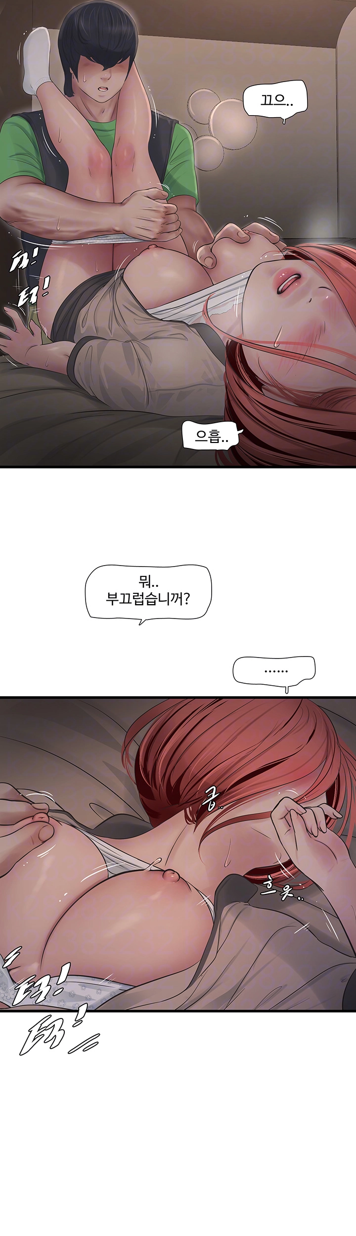 Ajummas Inspection Diary Raw Chapter 76 Page 12