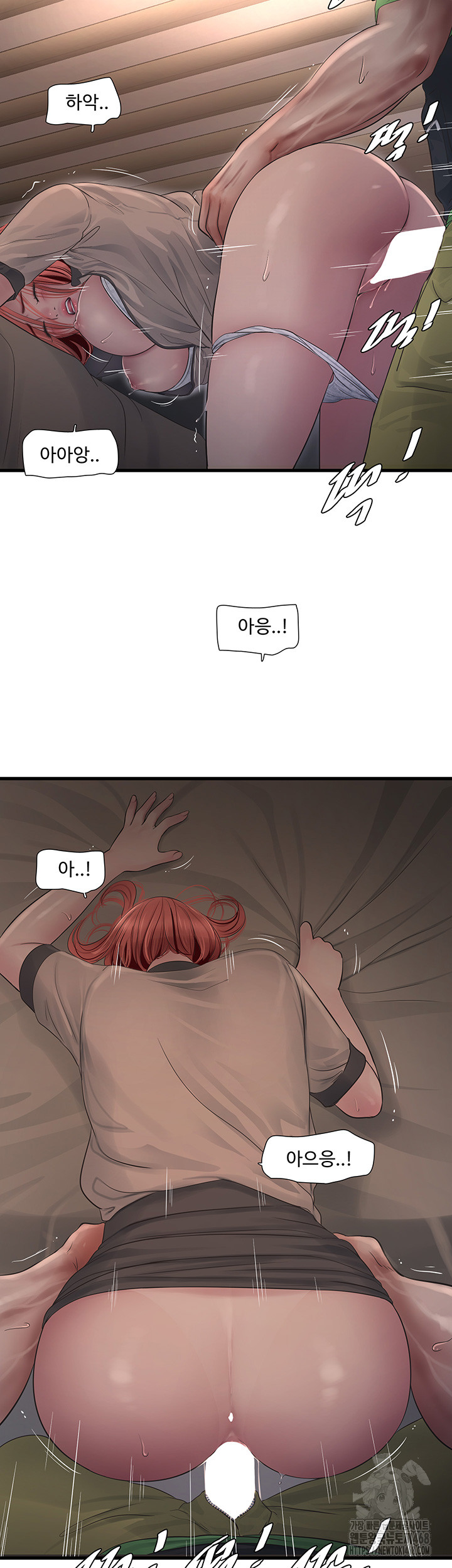 Ajummas Inspection Diary Raw Chapter 76 Page 21