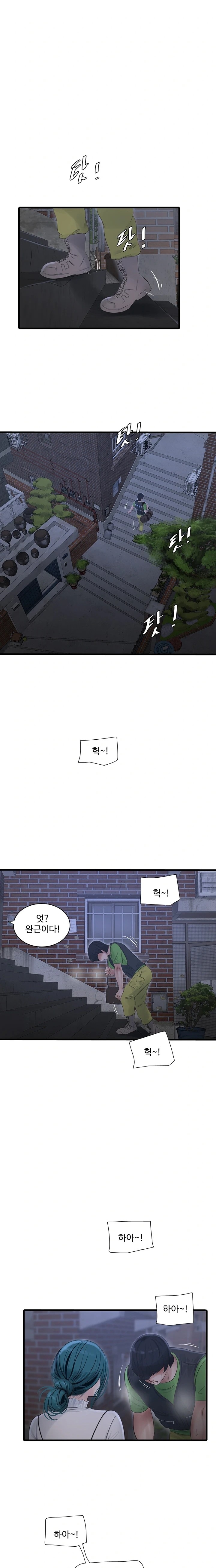 Ajummas Inspection Diary Raw Chapter 77 Page 11
