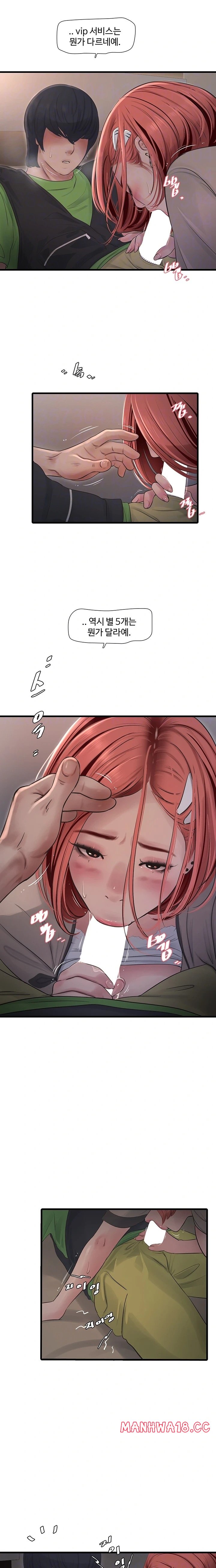 Ajummas Inspection Diary Raw Chapter 77 Page 3