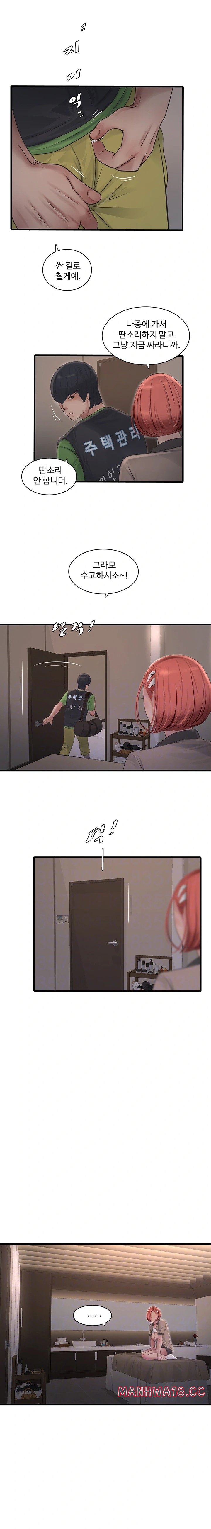 Ajummas Inspection Diary Raw Chapter 77 Page 5