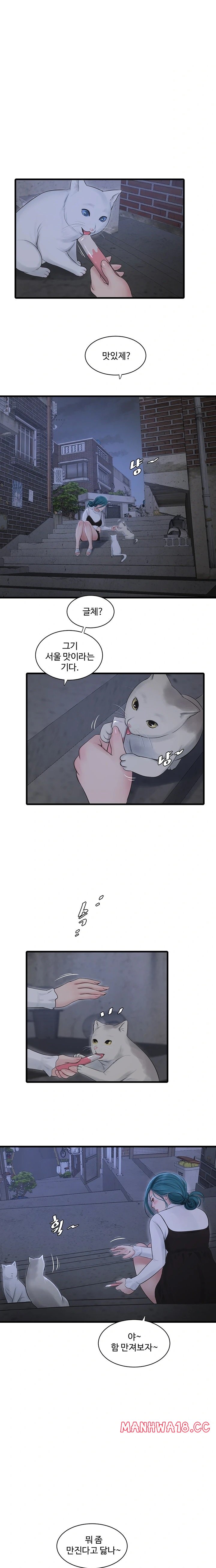 Ajummas Inspection Diary Raw Chapter 77 Page 8