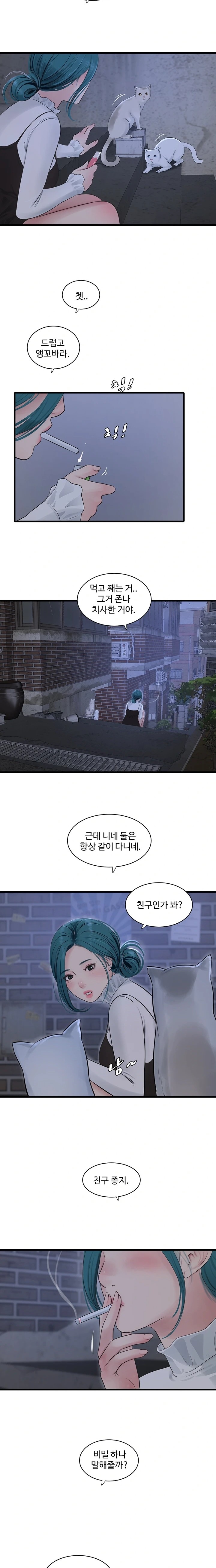 Ajummas Inspection Diary Raw Chapter 77 Page 9