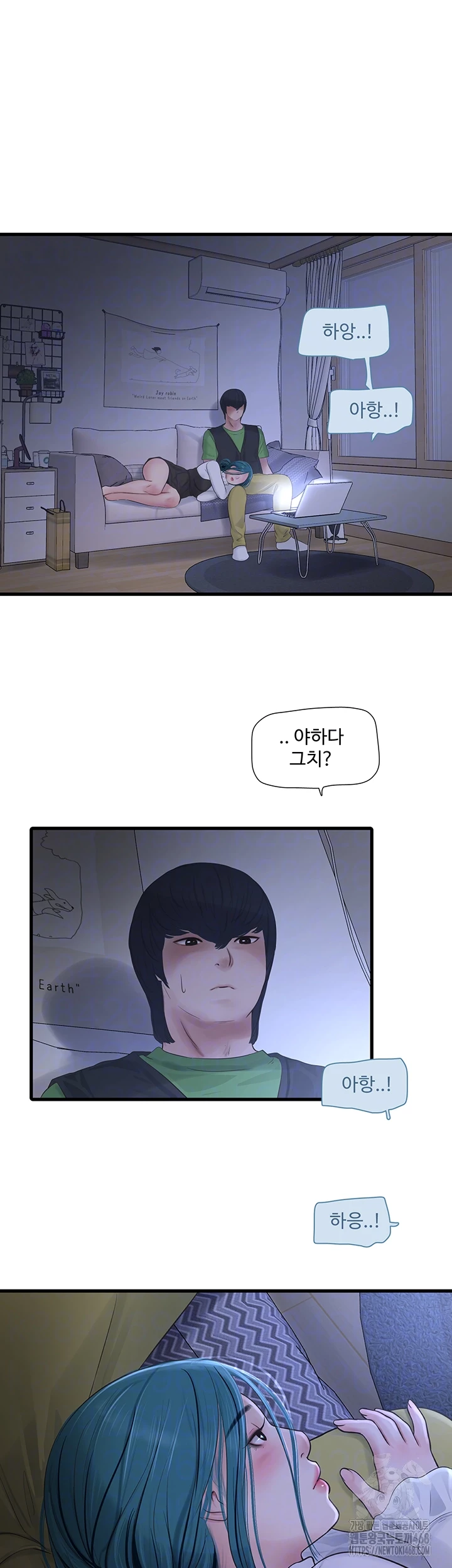 Ajummas Inspection Diary Raw Chapter 78 Page 14