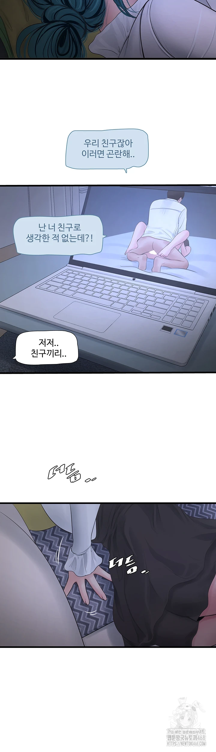 Ajummas Inspection Diary Raw Chapter 78 Page 15