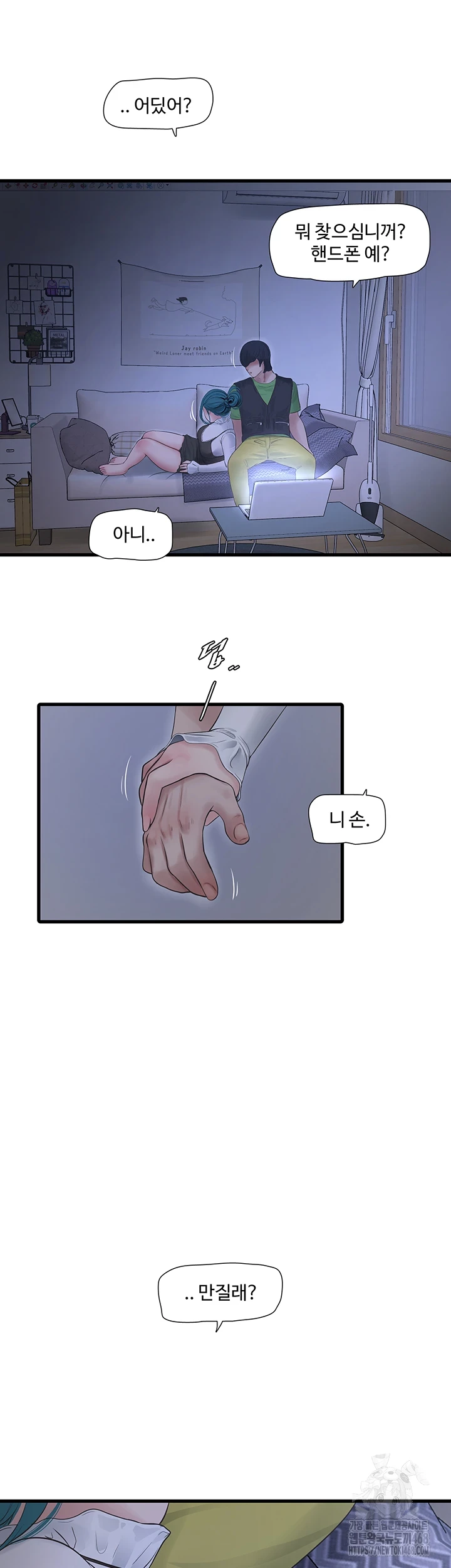 Ajummas Inspection Diary Raw Chapter 78 Page 17