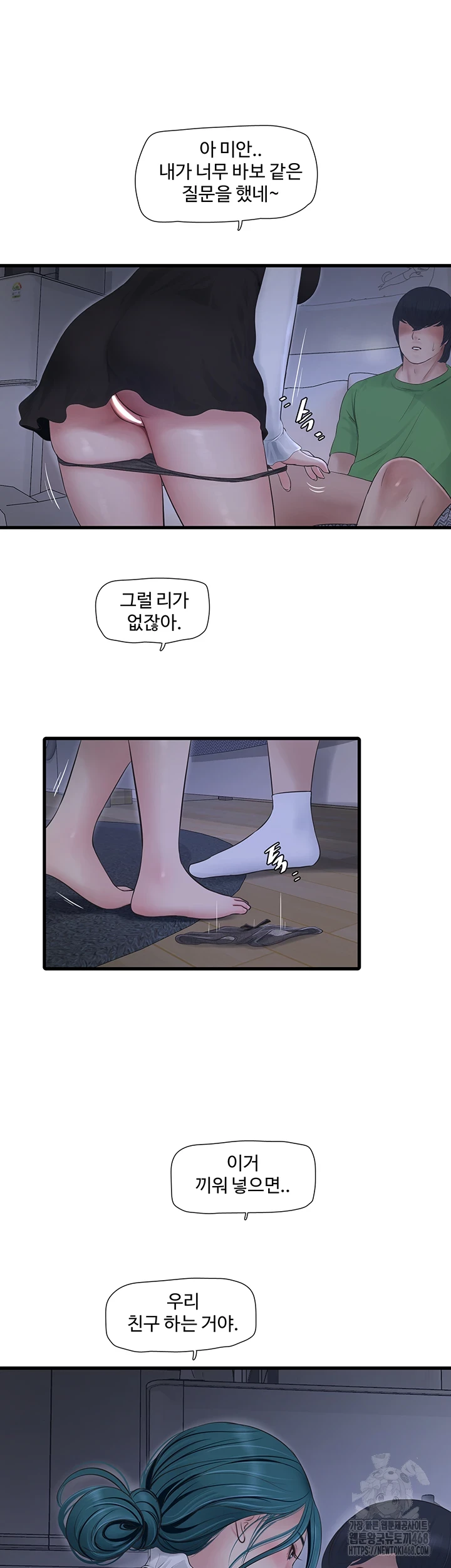 Ajummas Inspection Diary Raw Chapter 78 Page 29