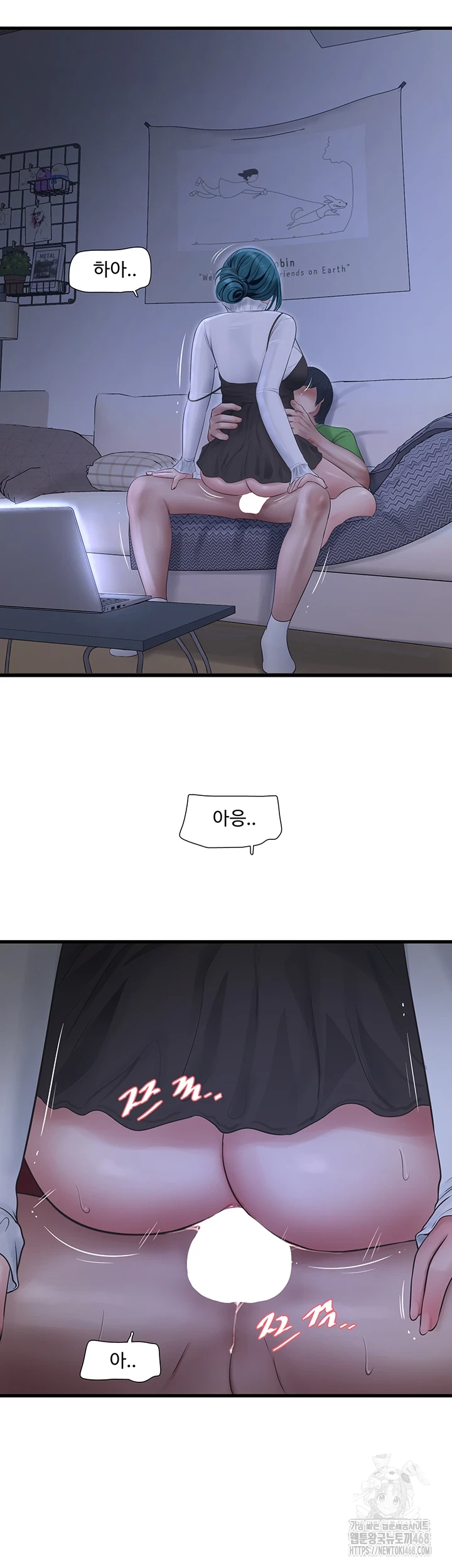 Ajummas Inspection Diary Raw Chapter 78 Page 34