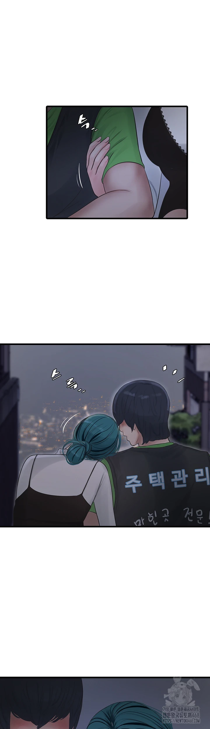 Ajummas Inspection Diary Raw Chapter 78 Page 5