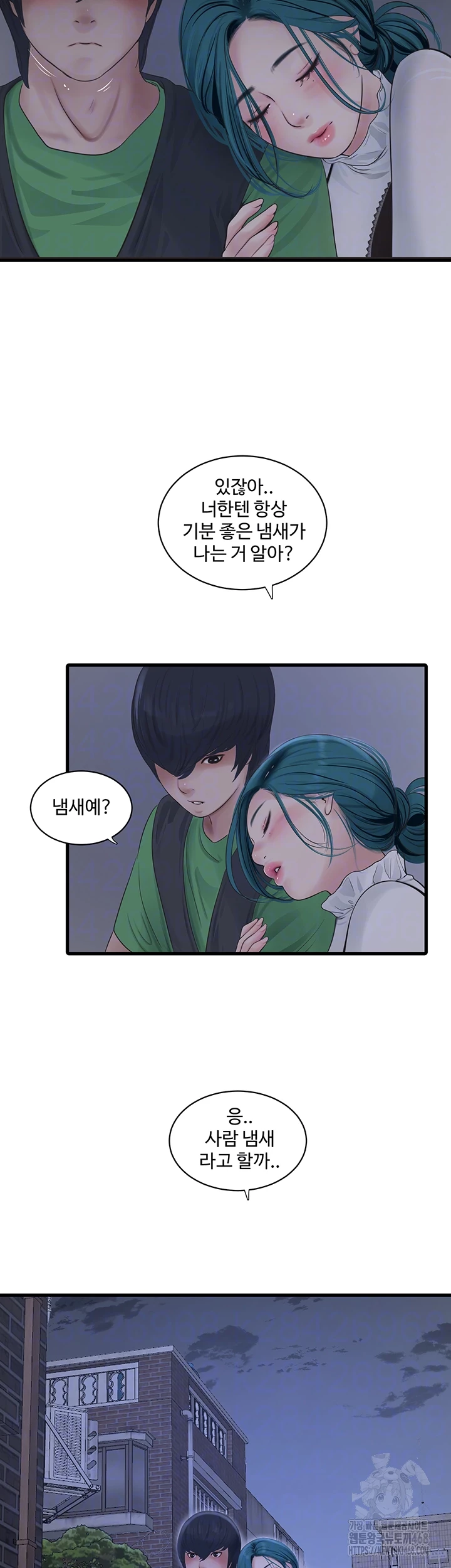 Ajummas Inspection Diary Raw Chapter 78 Page 6
