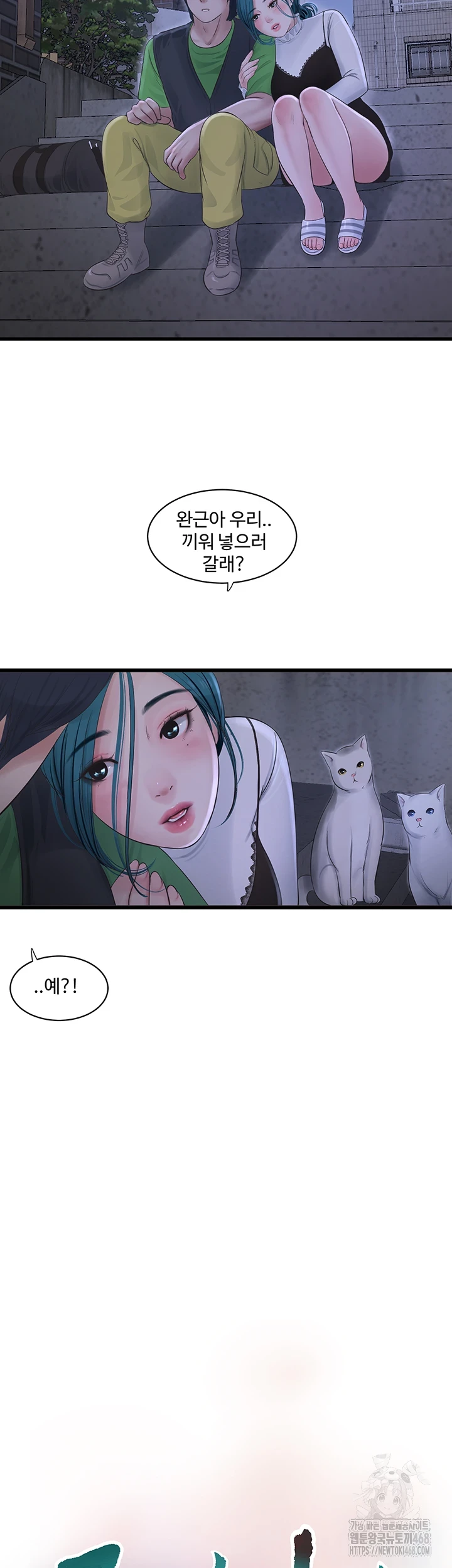 Ajummas Inspection Diary Raw Chapter 78 Page 7