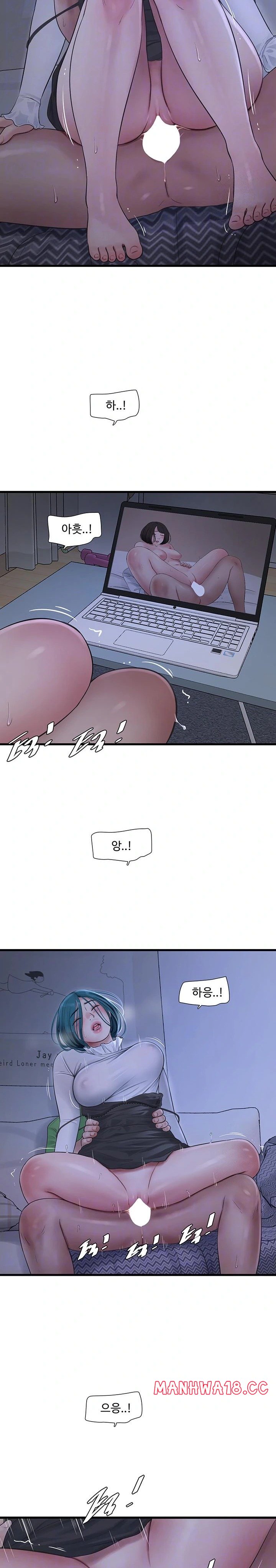 Ajummas Inspection Diary Raw Chapter 79 Page 4