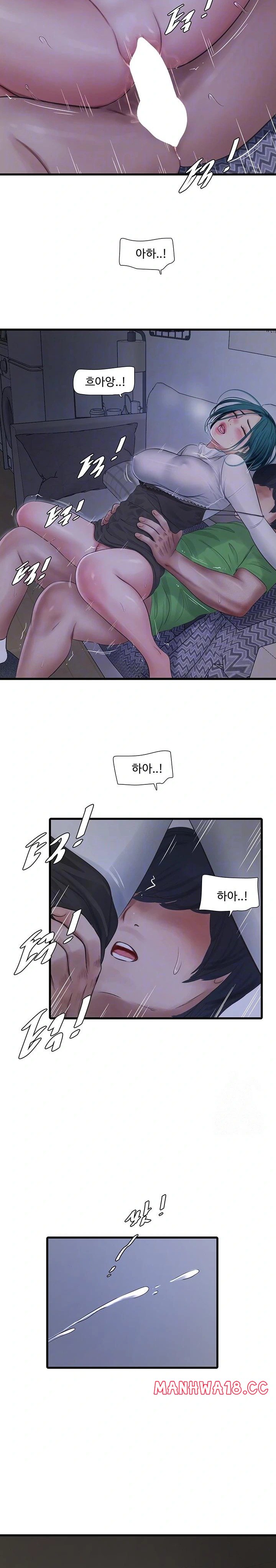 Ajummas Inspection Diary Raw Chapter 79 Page 5