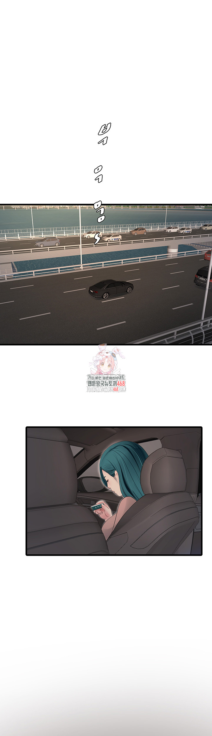 Ajummas Inspection Diary Raw Chapter 80 Page 1