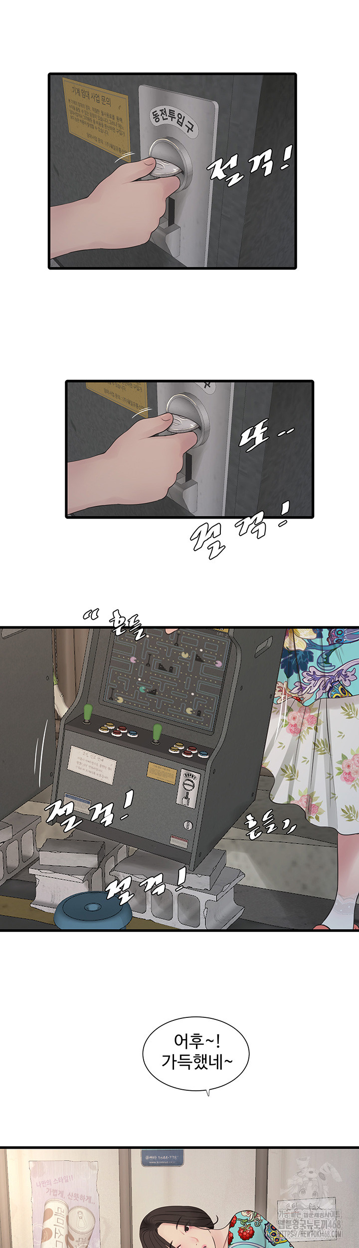 Ajummas Inspection Diary Raw Chapter 80 Page 13