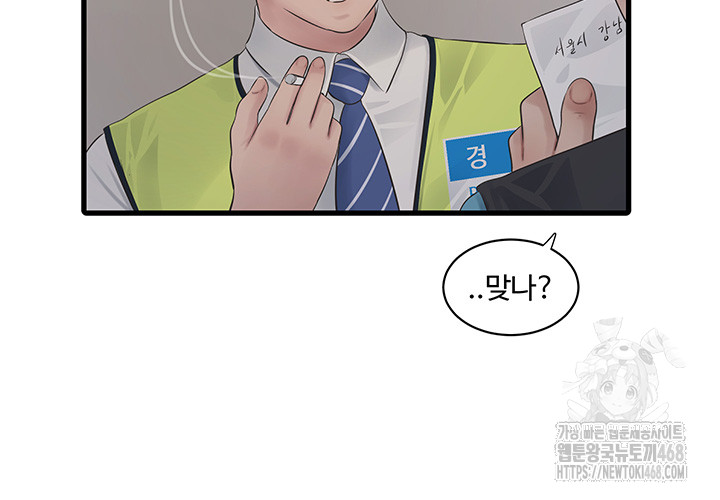 Ajummas Inspection Diary Raw Chapter 80 Page 18