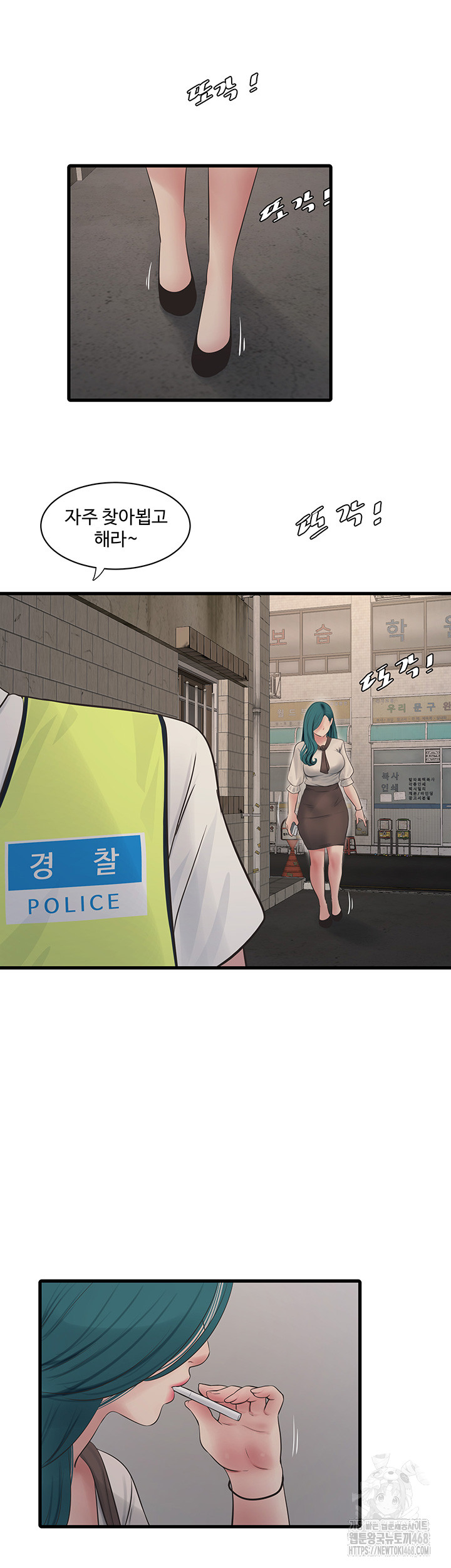Ajummas Inspection Diary Raw Chapter 80 Page 19