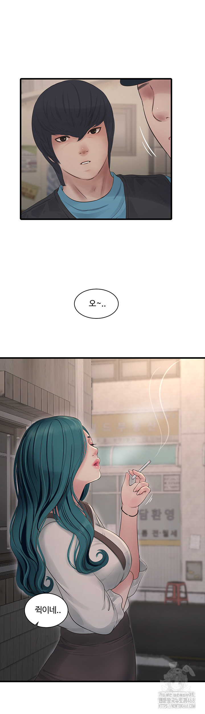 Ajummas Inspection Diary Raw Chapter 80 Page 20