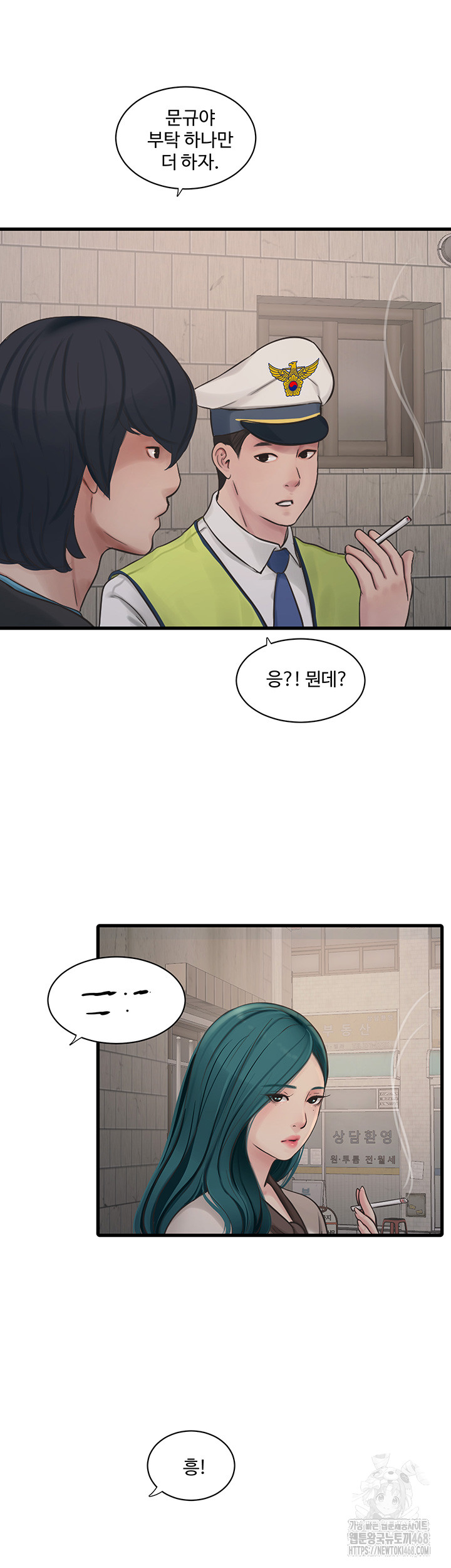 Ajummas Inspection Diary Raw Chapter 80 Page 21