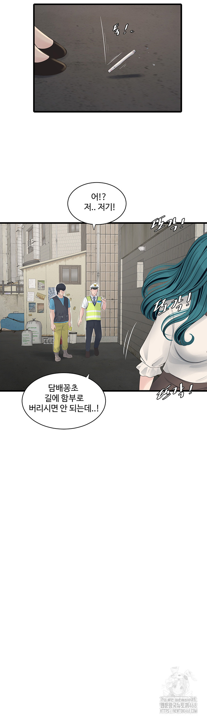 Ajummas Inspection Diary Raw Chapter 80 Page 22