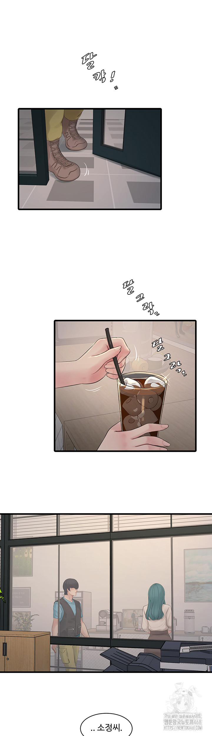 Ajummas Inspection Diary Raw Chapter 80 Page 23