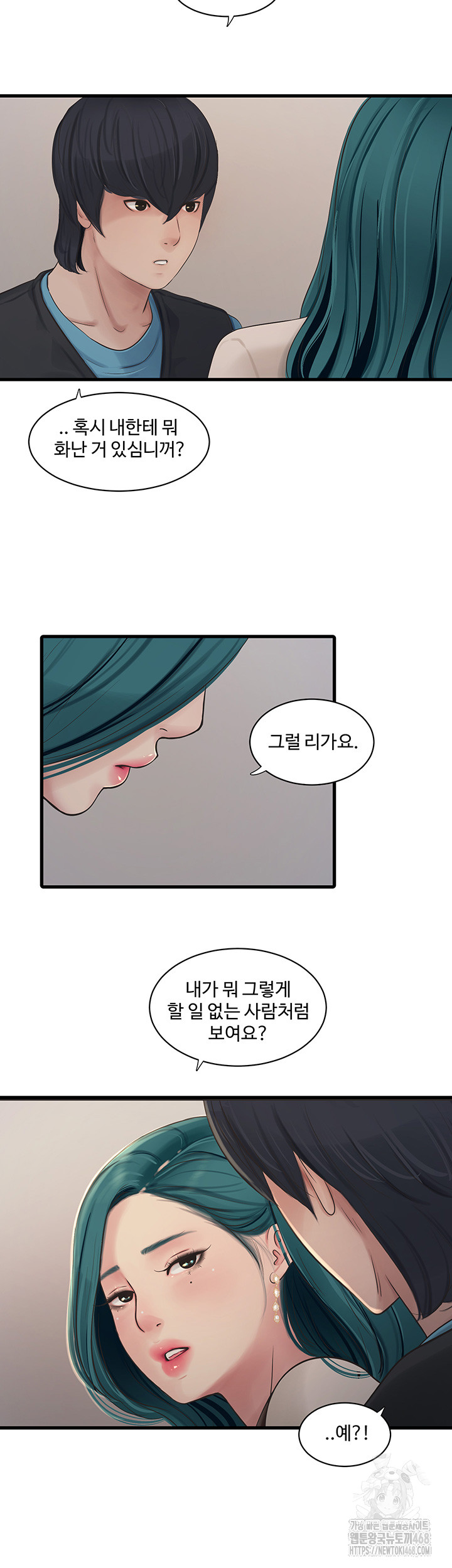 Ajummas Inspection Diary Raw Chapter 80 Page 24