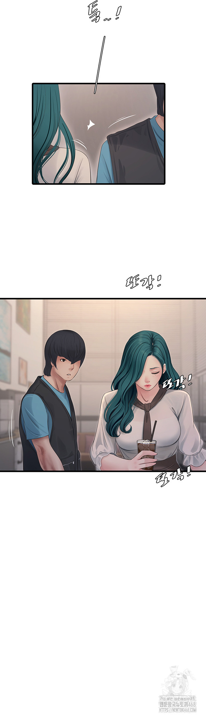 Ajummas Inspection Diary Raw Chapter 80 Page 25