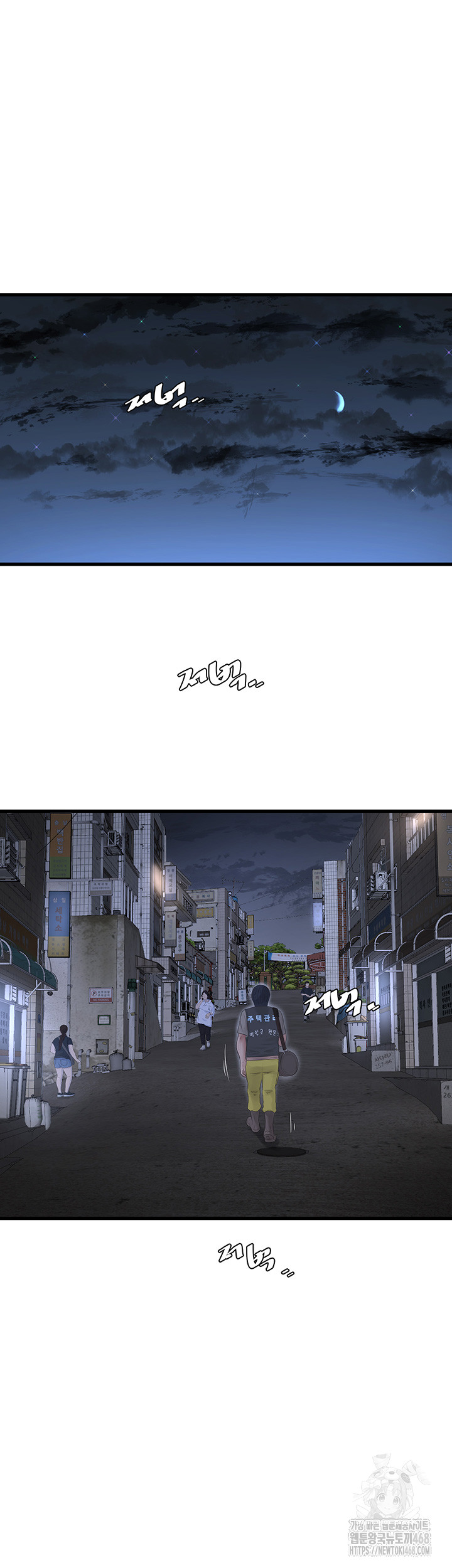 Ajummas Inspection Diary Raw Chapter 80 Page 26