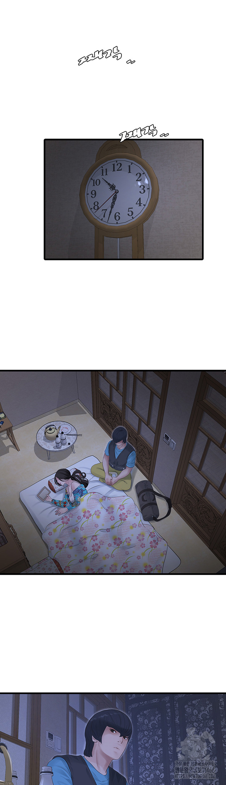 Ajummas Inspection Diary Raw Chapter 80 Page 30