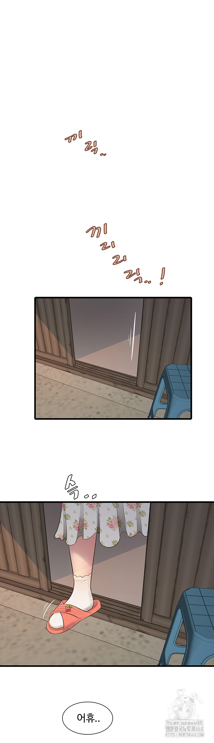 Ajummas Inspection Diary Raw Chapter 80 Page 7
