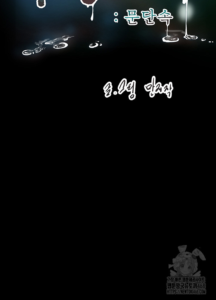 Ajummas Inspection Diary Raw Chapter 81 Page 10